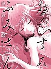 里程榜第三位条目的封面插画